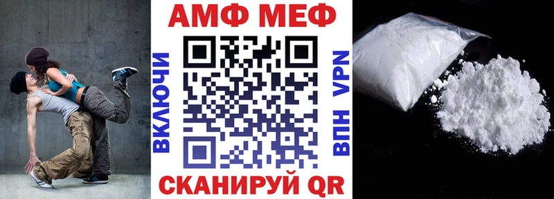 АМФ 98%  мориарти формула  Котовск  блэк спрут маркетплейс 