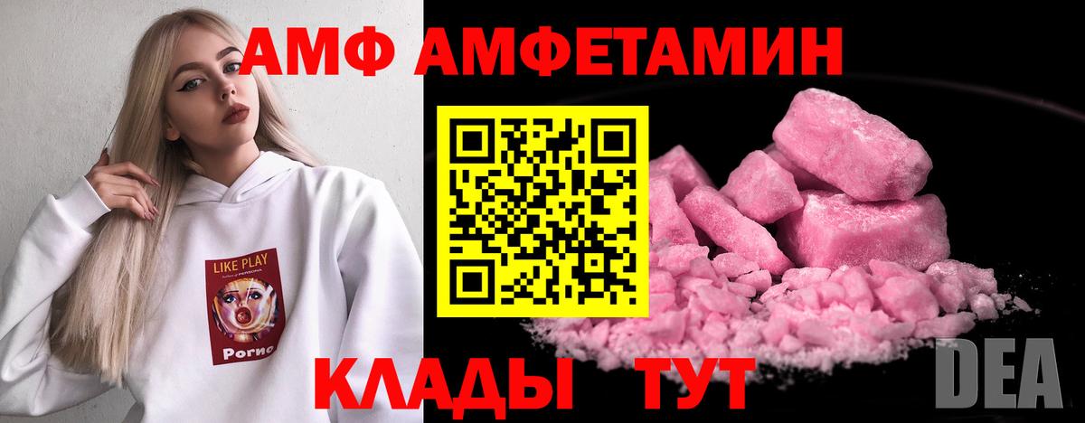 Амфетамин 98%  Амфетамин  Котовск  Вход с VPN  АМФ 