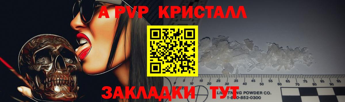 A-PVP СК КРИС Котовск
