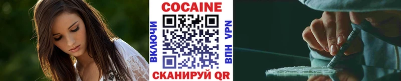 КОКАИН VHQ Котовск