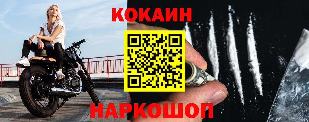 COCAIN Перу Котовск