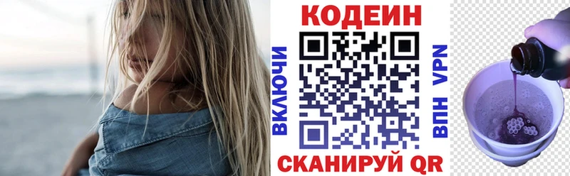 Кодеиновый сироп Lean напиток Lean (лин) Котовск