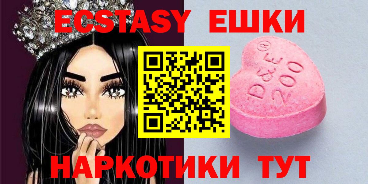 Экстази таблы Котовск
