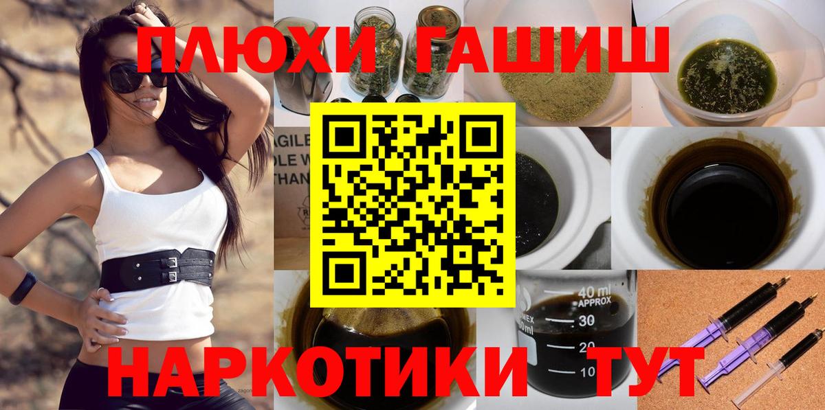ГАШИШ hashish  ГАШИШ Ice-O-Lator  Вход с VPN  Котовск 