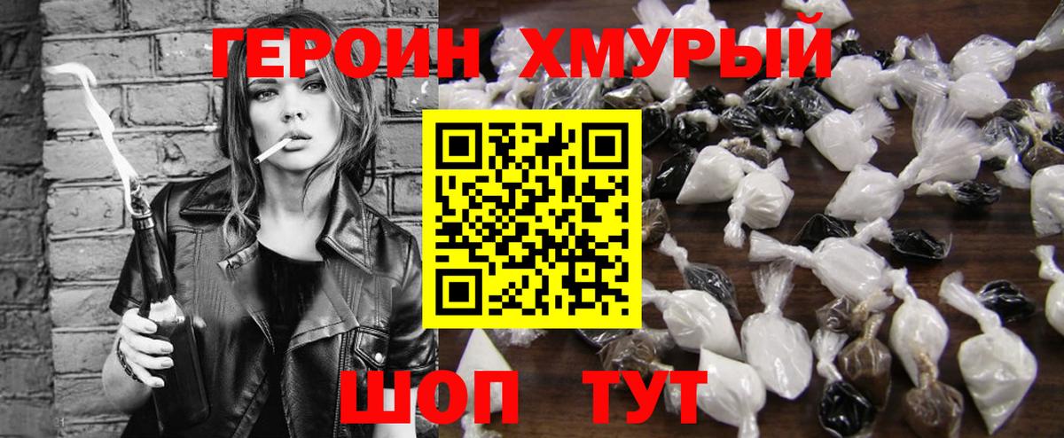 Котовск  ГЕРОИН гречка  ГЕРОИН  Вход с VPN 
