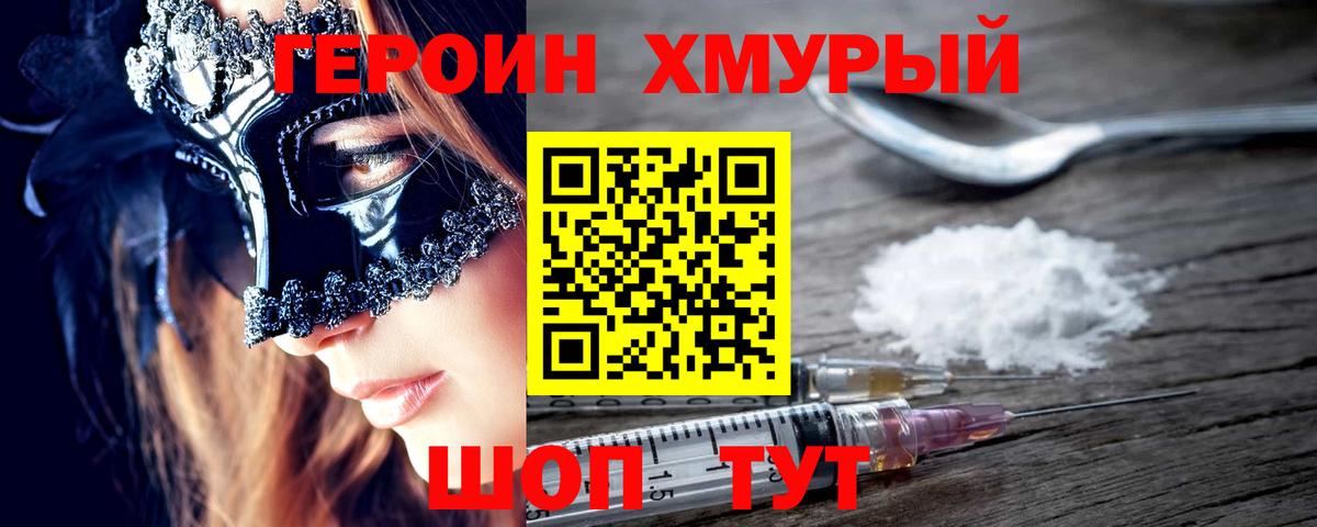 Героин афганец Котовск