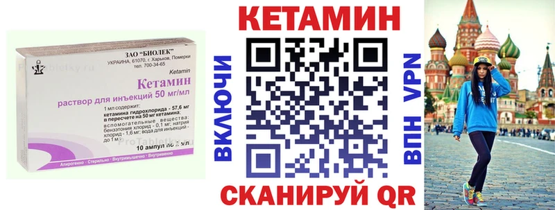 ссылка на мегу сайт  Котовск  Кетамин ketamine 