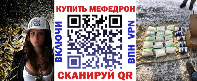 МЕФ mephedrone Котовск