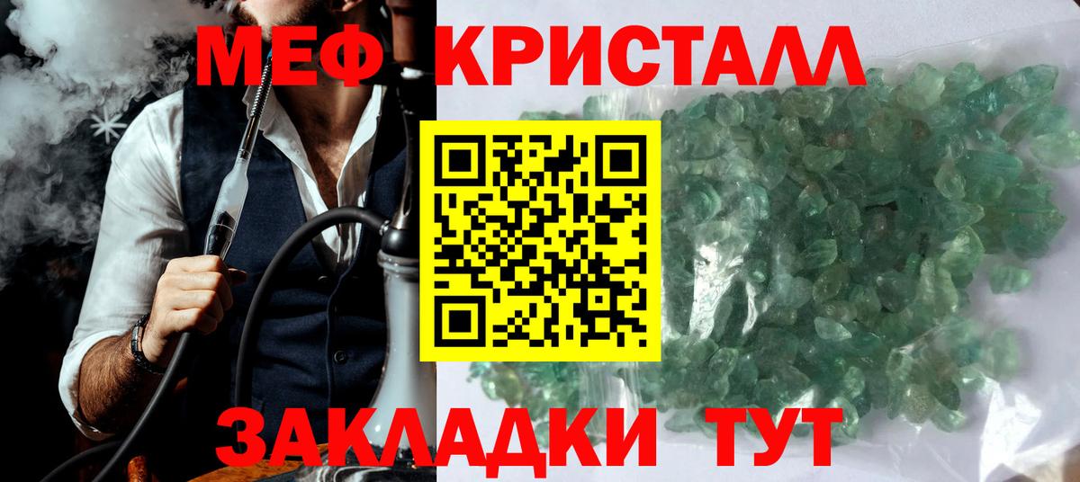 МЕФ кристаллы  Кокаин  Лсд 25  Экстази  Котовск  Конопля  Вход с VPN  АМФ   ГАШИШ 
