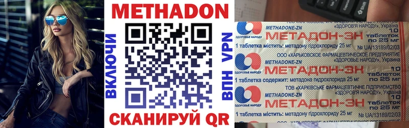 Метадон мёд Котовск