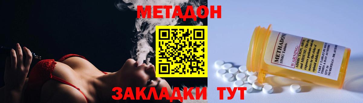 KRAKEN как зайти  Вход с VPN  Котовск  Метадон мёд  Метадон methadone 