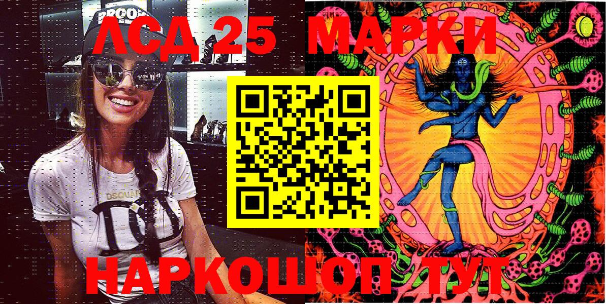Марки N-bome 1,5мг Котовск