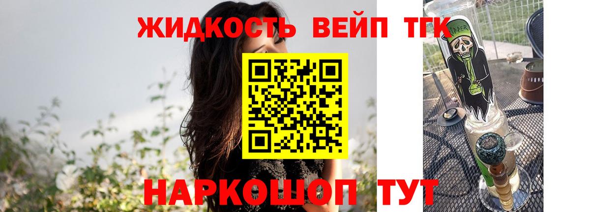 ТГК THC oil  Дистиллят ТГК вейп с тгк  Котовск  Вход с VPN 