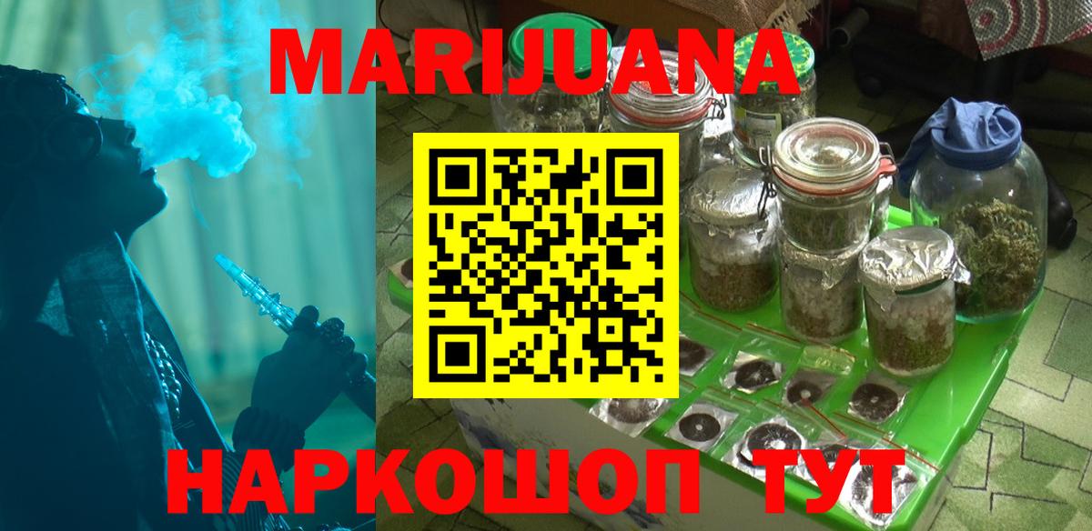 Шишки марихуана индика Котовск