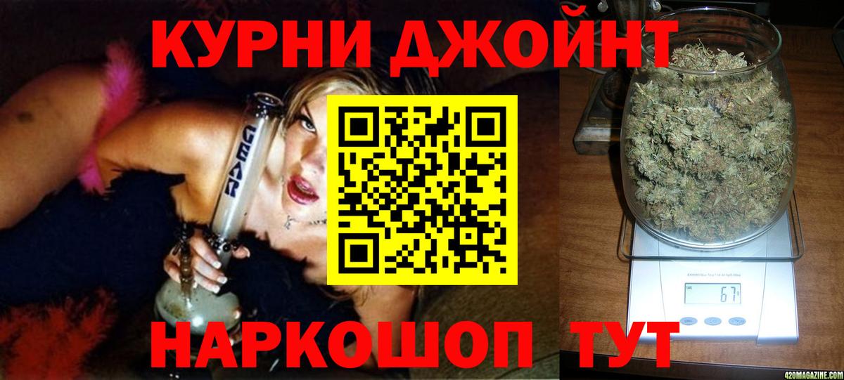 Конопля THC 21%  Вход с VPN  Шишки марихуана Amnesia  Котовск  Канабис THC 21% 
